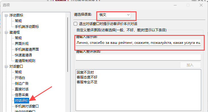 在线客服_客服系统_在线客服系统_客服端程序，新增显示的默认文字信息